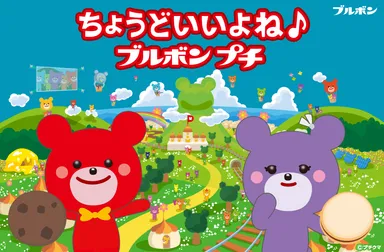 プチアイランドキービジュアル