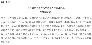 サービスビジョン