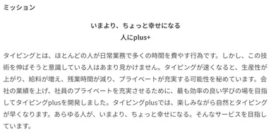 サービスミッション