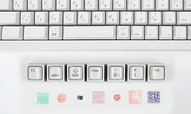 印面文字数も自由度が広がる https://www.keyin.jp/