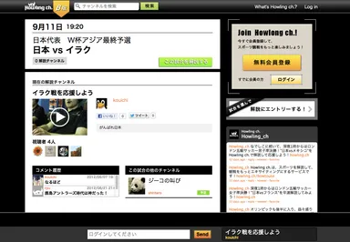 解説配信ページ