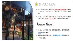 アイジェント・レコメンダーの導入概要