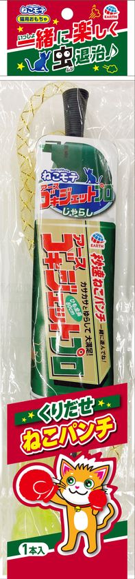 あの製品がおもちゃに、猫ちゃん夢中に遊んで大満足～ 愛猫用おもちゃ 『ねこモテ』シリーズ 新発売 -  SankeiBiz（サンケイビズ）：自分を磨く経済情報サイト