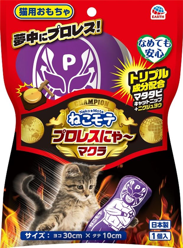 ～あの製品がおもちゃに、猫ちゃん夢中に遊んで大満足～ 愛猫用おもちゃ 『ねこモテ』シリーズ 新発売｜アース・ペット株式会社のプレスリリース