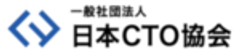 一般社団法人日本CTO協会のロゴ