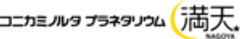 コニカミノルタプラネタリウム株式会社のロゴ