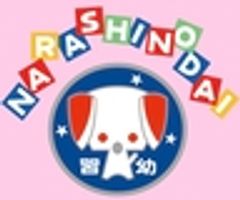 学校法人SEiRYO学園・習志野台幼稚園のロゴ