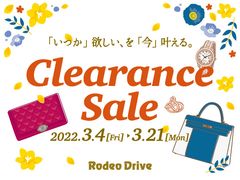 創業67年を誇る高級ブランド品販売・買取・質預かりロデオドライブ各店でクリアランスセールを3/4から開催！～最大20％OFF＆下取査定5％UP～