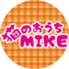 一般社団法人猫のおうちMIKEのロゴ