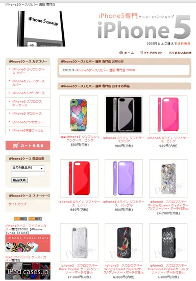 iPhone5ケース・カバー専門通販ショップ