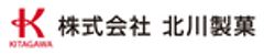 株式会社北川製菓のロゴ