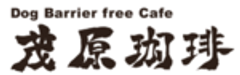 Dog Barrier free Cafe 茂原珈琲のロゴ