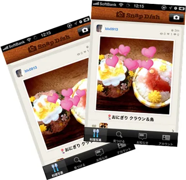 「もぐもぐ！(いいね)」をすると、ハートのアニメーションが揺れる。