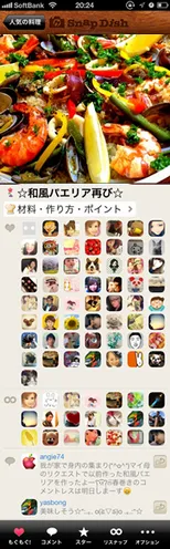 人気の投稿には数百の「もぐもぐ！(いいね)」がつき、活発なコミュニケーションが。