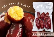 ［イーネットショップQoo10店］みつあま焼き芋
