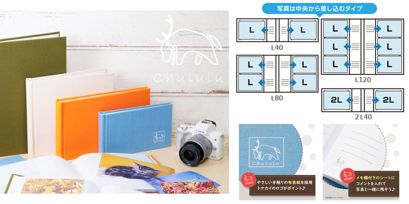 北欧のトナカイをイメージしたブランド Chululu チュルル よりカラフルでやさしい手触りの布表紙ポケットアルバム Stoff ストフ 4色が新発売 プレスリリース コラム ニューズウィーク日本版 オフィシャルサイト