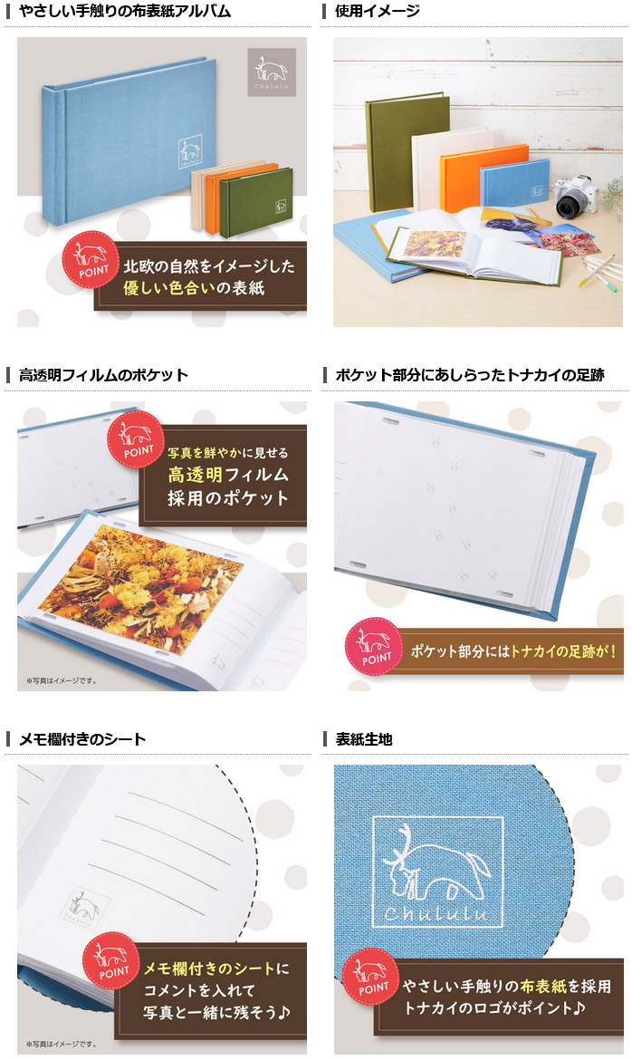 北欧のトナカイをイメージしたブランド Chululu チュルル よりカラフルでやさしい手触りの布表紙ポケットアルバム Stoff ストフ 4色が新発売 プレスリリース コラム ニューズウィーク日本版 オフィシャルサイト