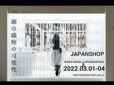 パンツのゴムによるインスタレーション