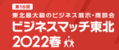 一般社団法人 東北ニュービジネス協議会のロゴ
