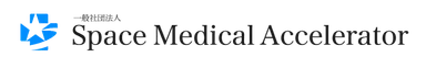 一般社団法人Space Medical Accelerator