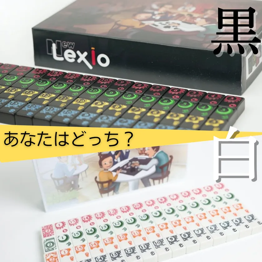 韓国発!大人気国民的ボードゲーム「NewLexioニューレキシオ」 Makuake 韓国発!大人気国民的ボードゲーム「NewLexioニューレキシオ」 Makuake