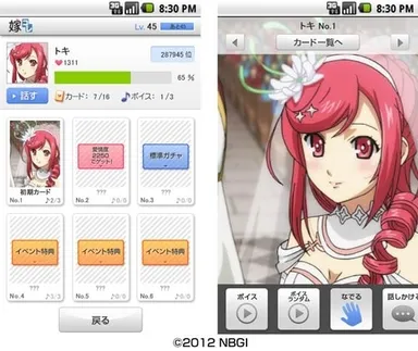 「嫁コレ」追加されたキャラクター2