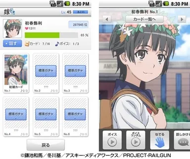 「嫁コレ」追加されたキャラクター1