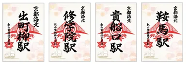 ご朱印風「来訪記念印」の発売（枚数限定）