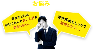 企業様のイメージ画像