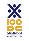 米100DC2021ロゴ