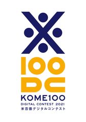 米100DC2021ロゴ