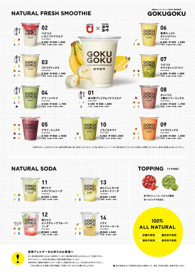 グランドメニュー