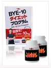 『BYE-10(バイテン)ダイエットプログラム』