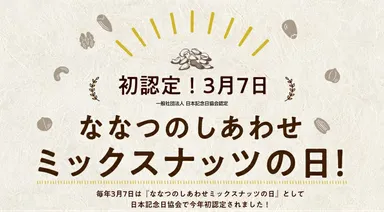 認定されました