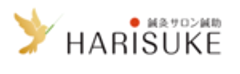 鍼灸サロン鍼助 HARISUKEのロゴ