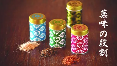 燻製薬味　狼煙