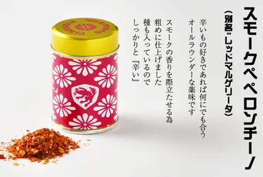 スモークペペロンチーノ