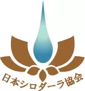 一般社団法人日本シロダーラ協会　ロゴ