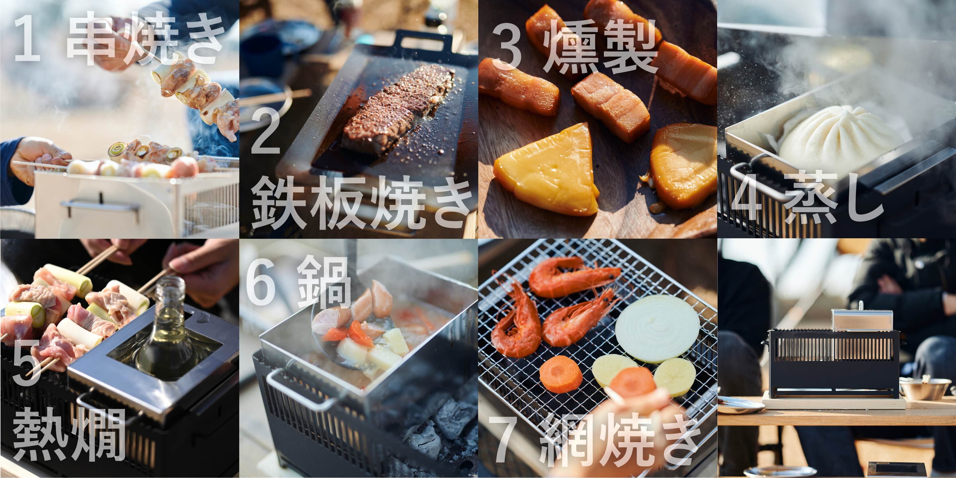 1台7役のオールインワングリル炭焼き器「+Base」 「東京
