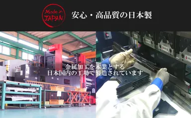 すべて社内で手作りしています