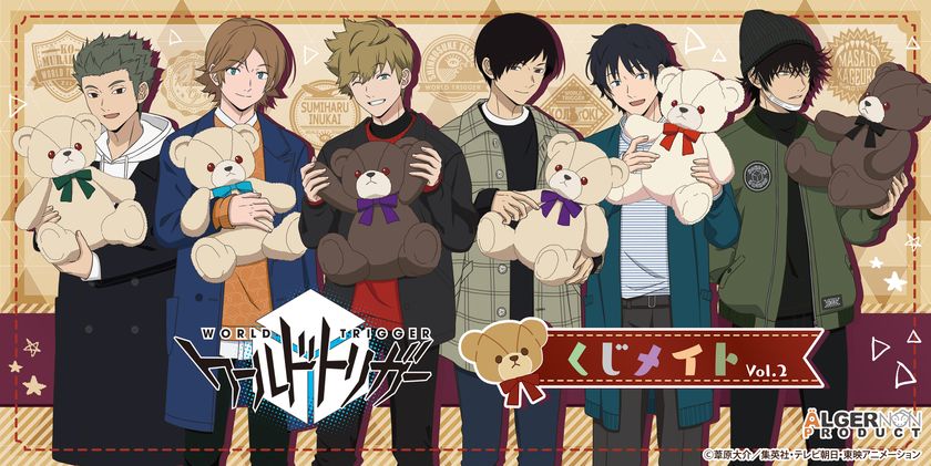 大人気tvアニメ ワールドトリガー よりホワイトデー をイメージした描き下ろしを使用しているオンラインくじ くじメイト 第二弾3月14日より販売開始 株式会社アルジャーノンプロダクトのプレスリリース 大人気tvアニメ ワールドトリガー よりホワイトデー をイメージした描き下ろしを使用しているオンラインくじ くじメイト 第二弾3月14日より販売開始 株式会社アルジャーノンプロダクトのプレスリリース