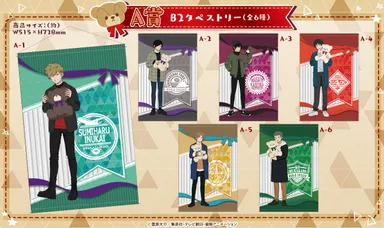 ワールドトリガーくじメイトA賞