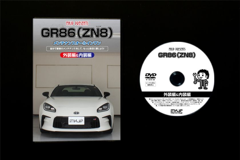 送料無料 スバル BRZ （ZC6） メンテナンスDVD 2枚組