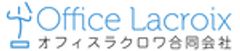 Office Lacroix合同会社のロゴ