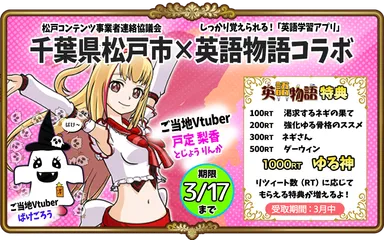 コラボサムネイル