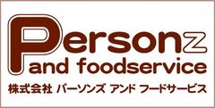 株式会社パーソンズアンドフードサービス