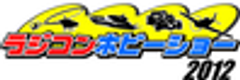 日本ラジコン模型工業会のロゴ