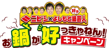 キャンペーンタイトル