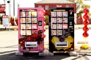団子と和菓子、焼き芋の自動販売機