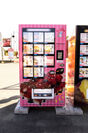 みたらし団子と和菓子の自動販売機